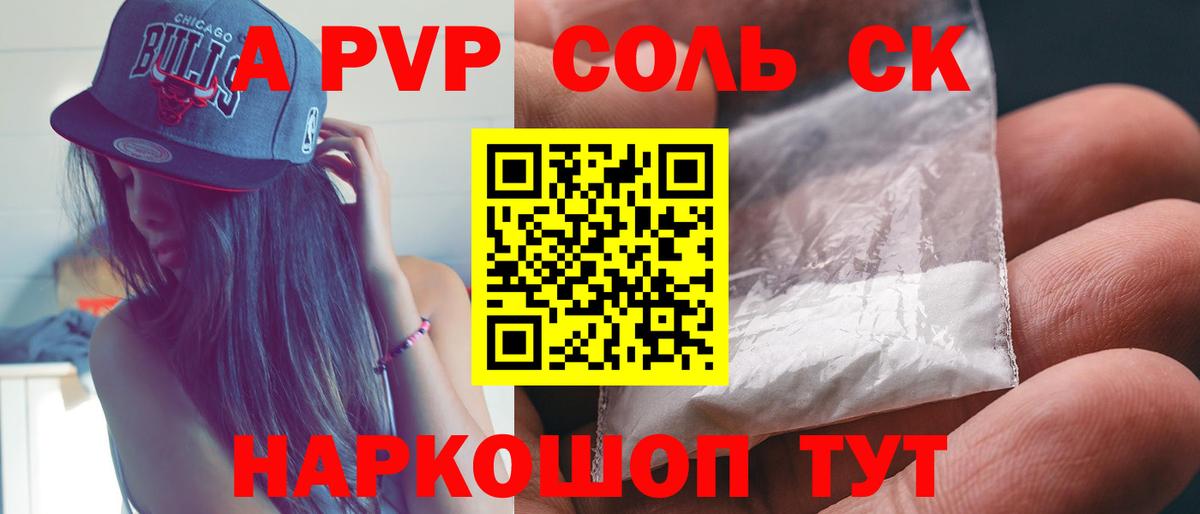 закладки  Вход с VPN  Alpha-PVP Crystall  Кохма  Alpha-PVP Соль  Alfa_PVP 