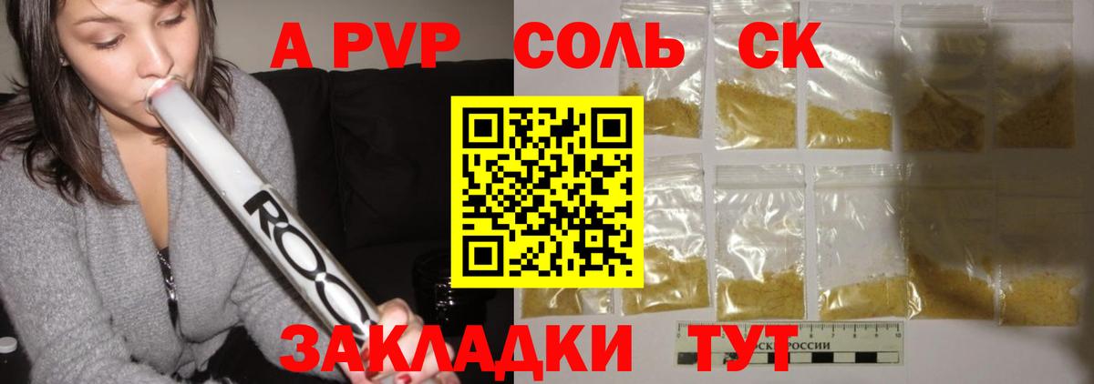 Alfa_PVP Соль Кохма