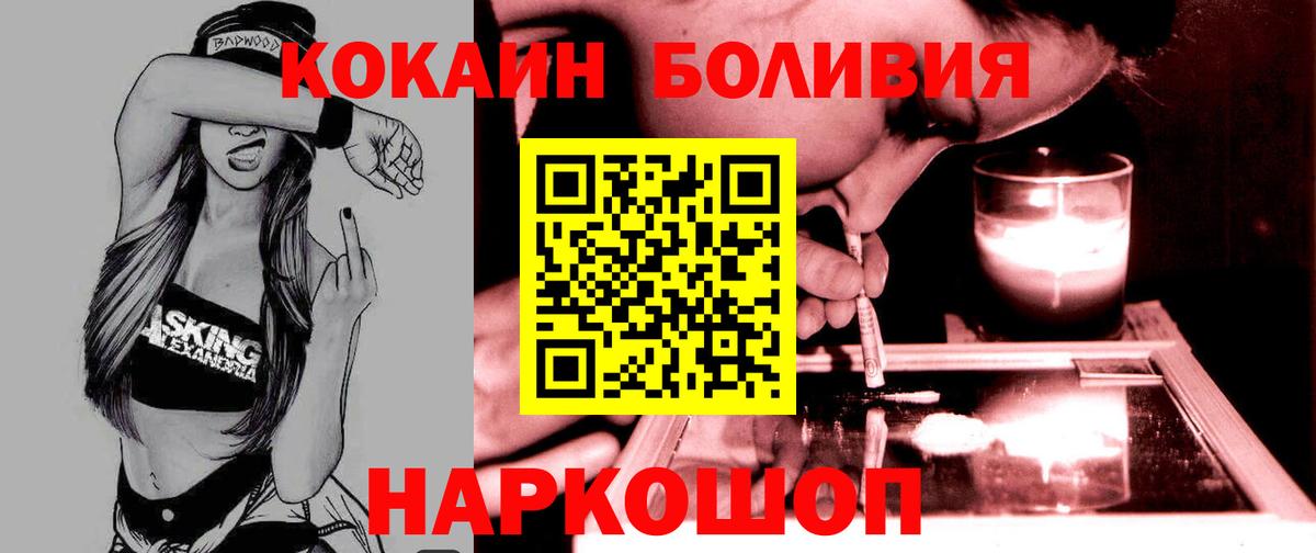 Кокаин  Кокаин 97%  Вход с VPN  Кохма 