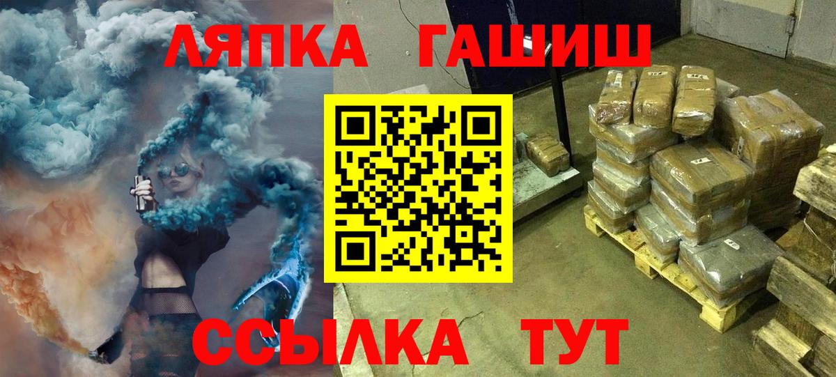 Гашиш убойный  ГАШ  Кохма  Вход с VPN 