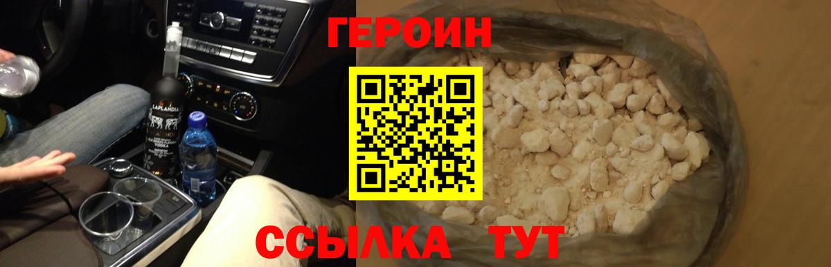 ГЕРОИН Афган Кохма