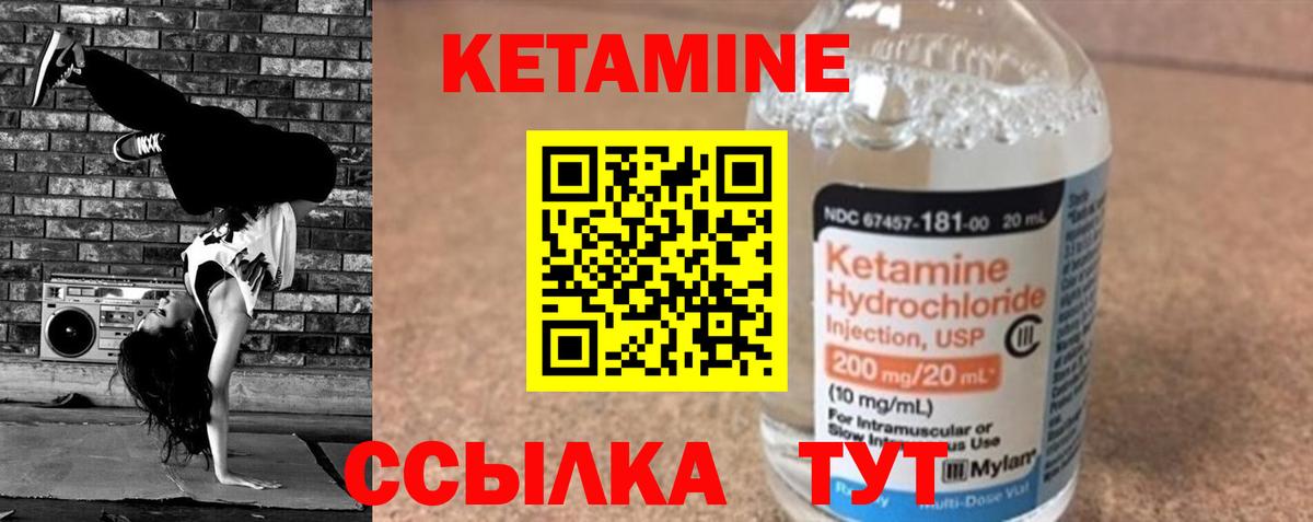 Кетамин ketamine  Вход с VPN  Кохма 
