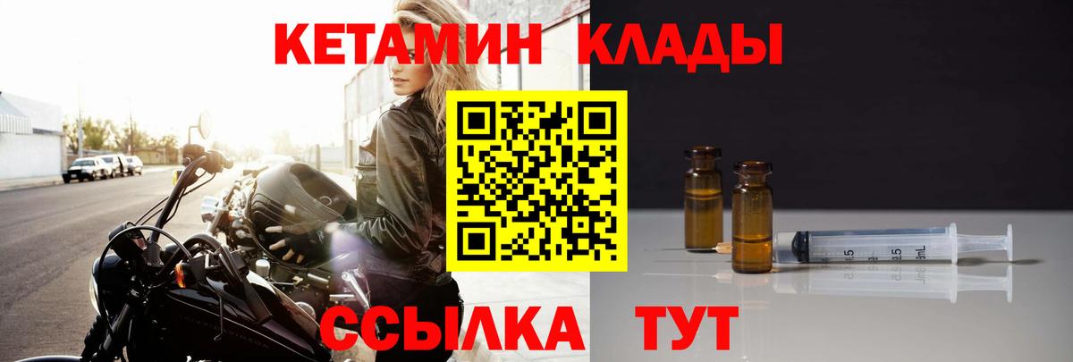 КЕТАМИН VHQ Кохма