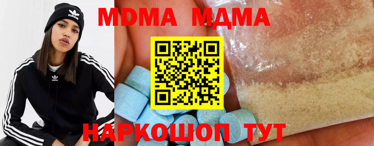 MDMA VHQ Кохма