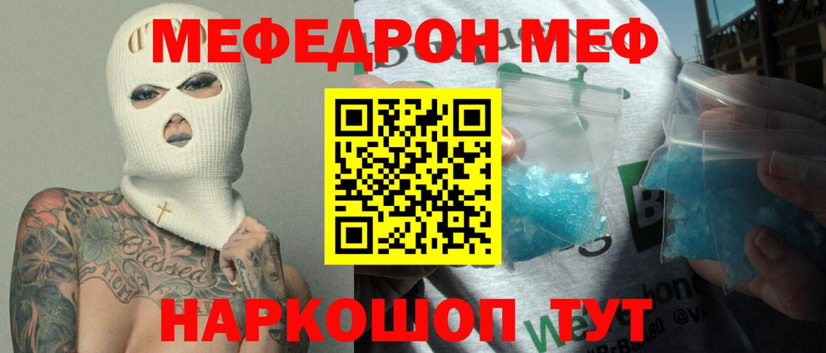 Мефедрон VHQ  сколько стоит  Кохма  Вход с VPN  hydra вход  МЯУ-МЯУ мяу мяу 