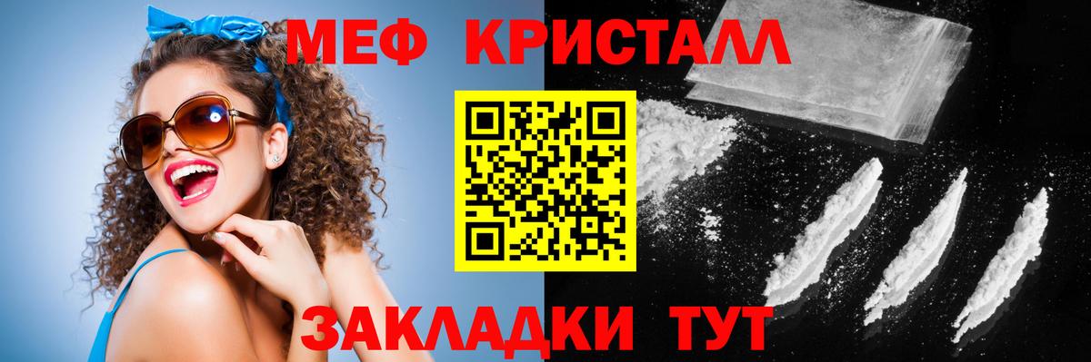 Меф мяу мяу мука Кохма