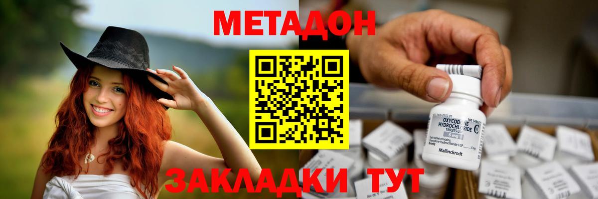Кохма  МЕТАДОН белоснежный  Вход с VPN  Метадон methadone 