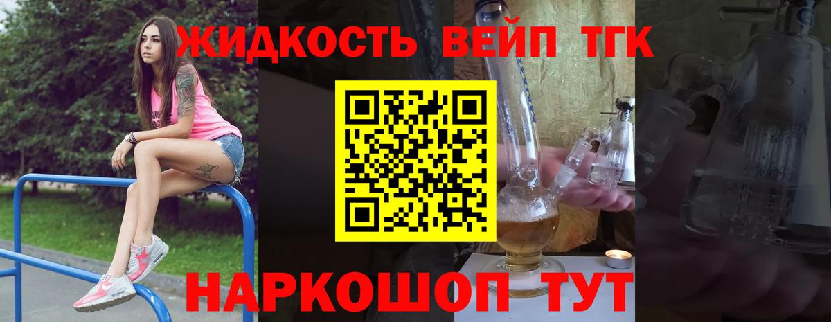 Кохма  ТГК вейп  ТГК вейп  Вход с VPN 