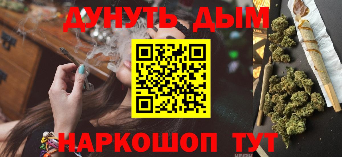 Канабис White Widow  МАРИХУАНА VHQ  Бошки Шишки планчик  Вход с VPN  Кохма 